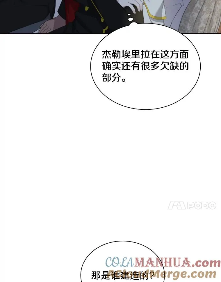 16.地之精灵（1） 第17页