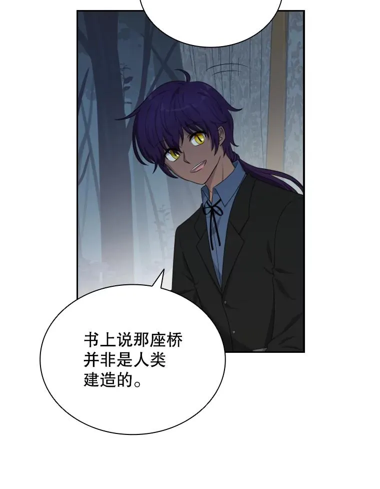16.地之精灵（1） 第18页