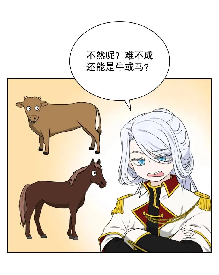 16.地之精灵（1） 第19页