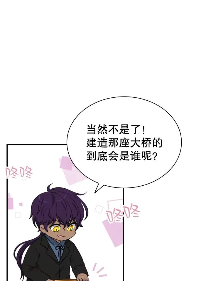 16.地之精灵（1） 第20页