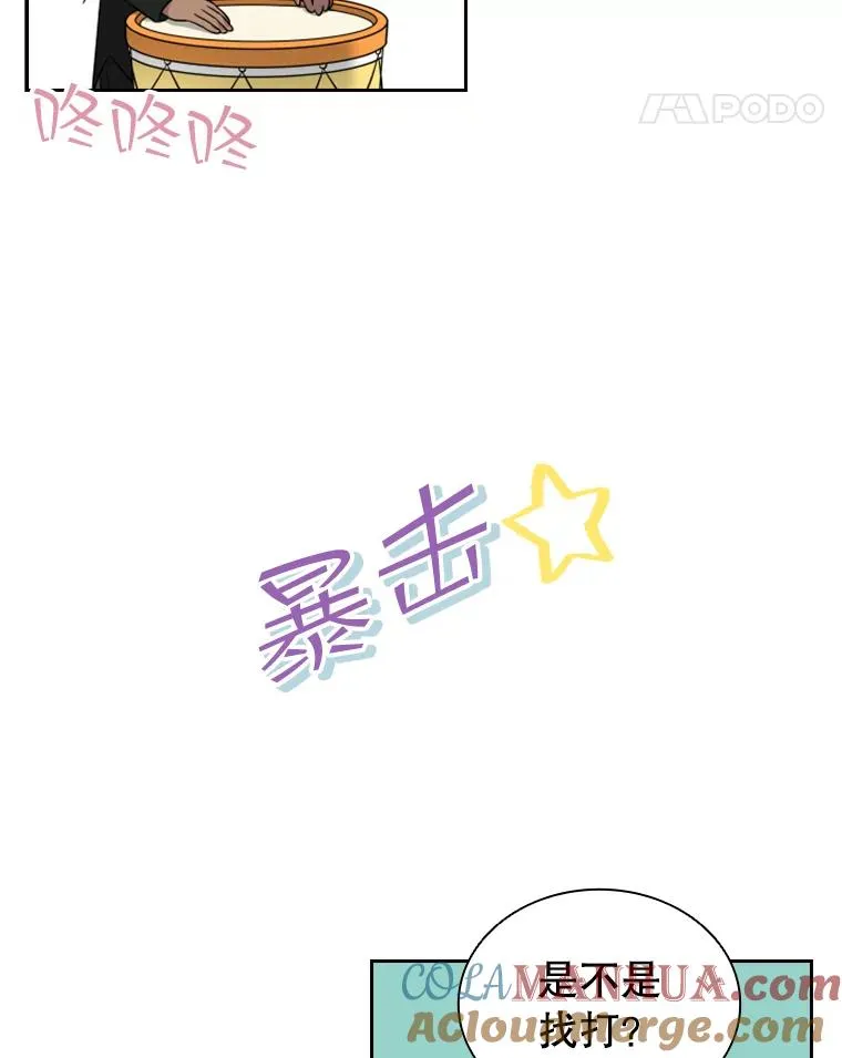 16.地之精灵（1） 第21页
