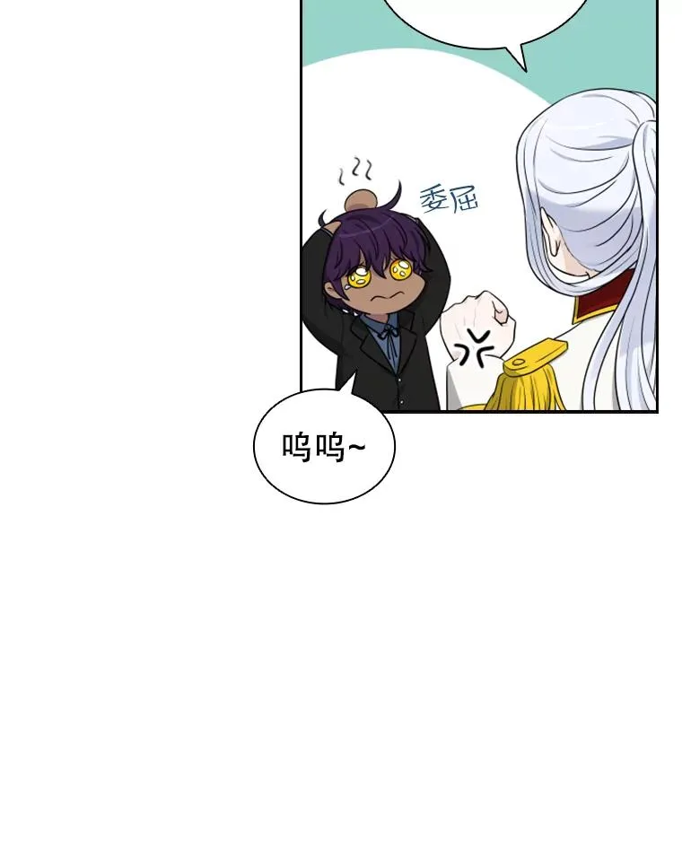 16.地之精灵（1） 第22页