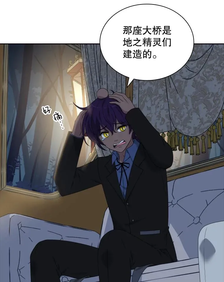 16.地之精灵（1） 第23页