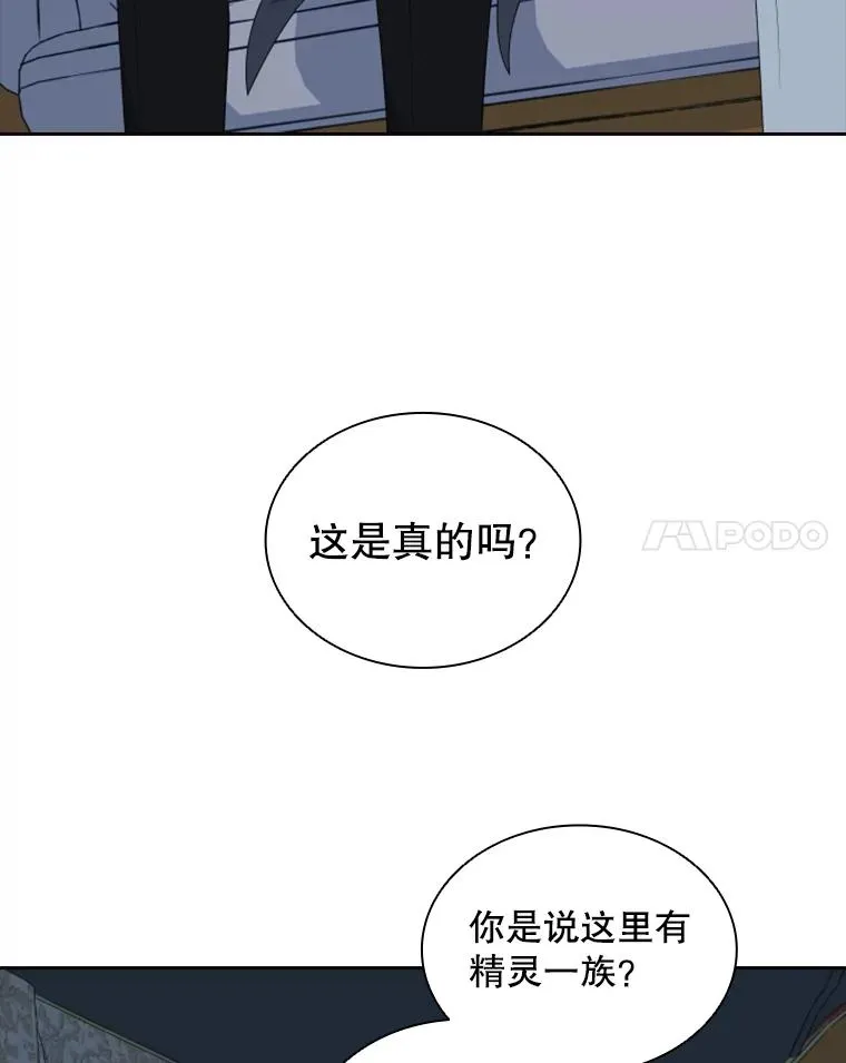 16.地之精灵（1） 第24页