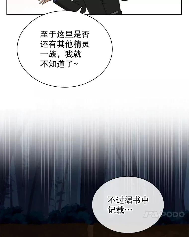 16.地之精灵（1） 第27页