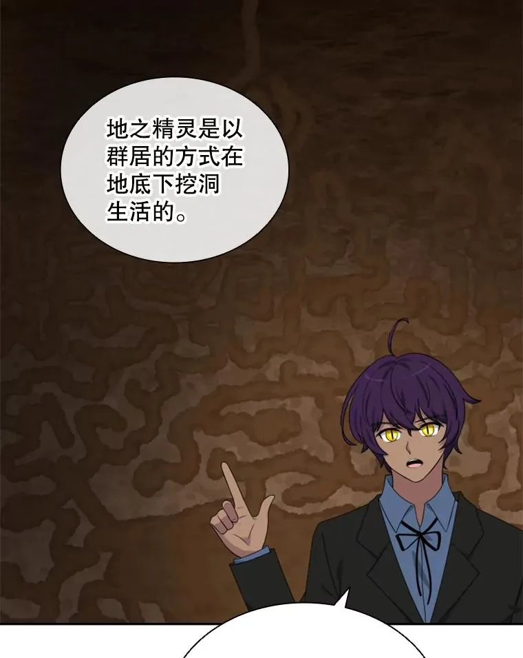 16.地之精灵（1） 第28页
