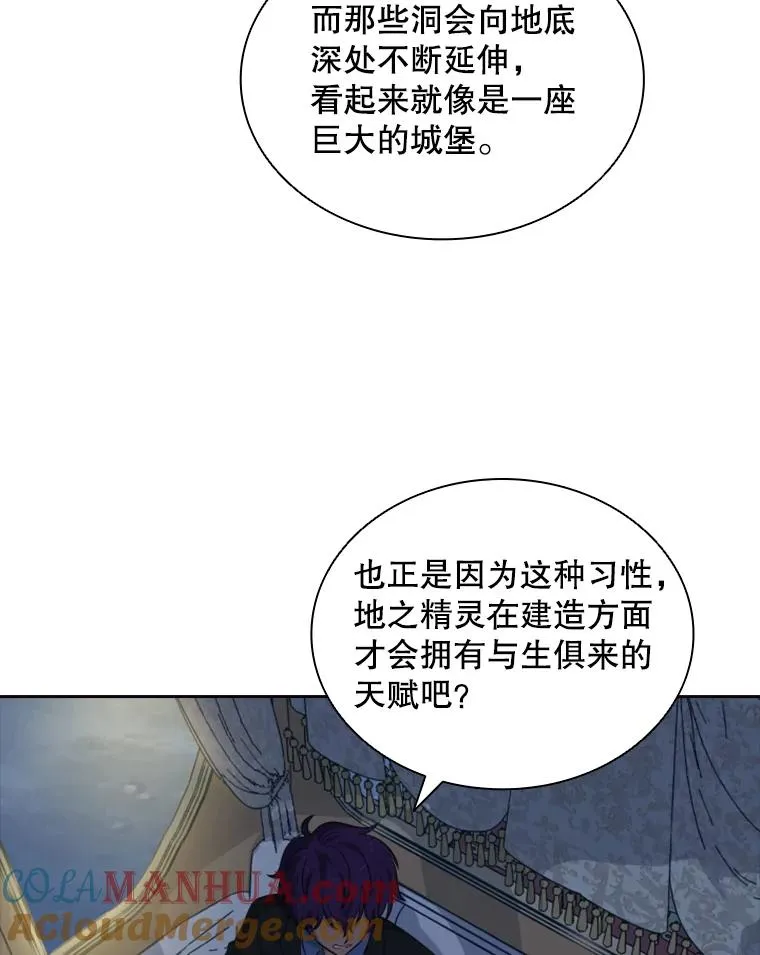16.地之精灵（1） 第29页