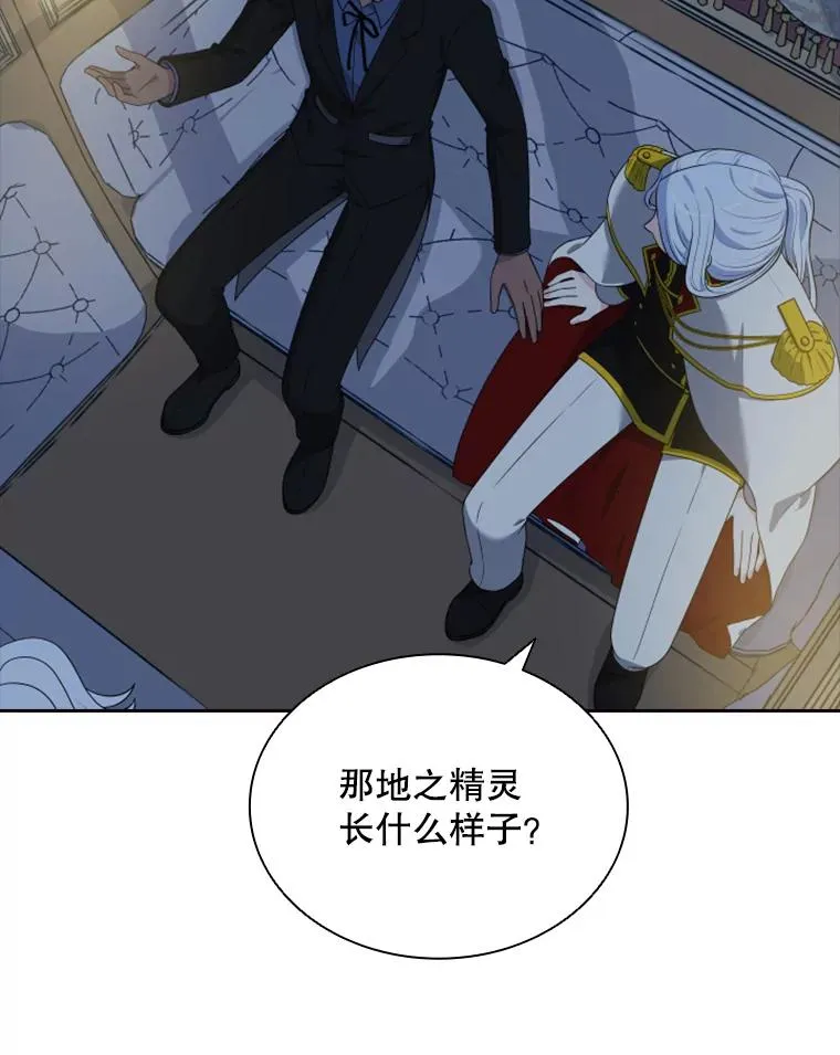 16.地之精灵（1） 第30页