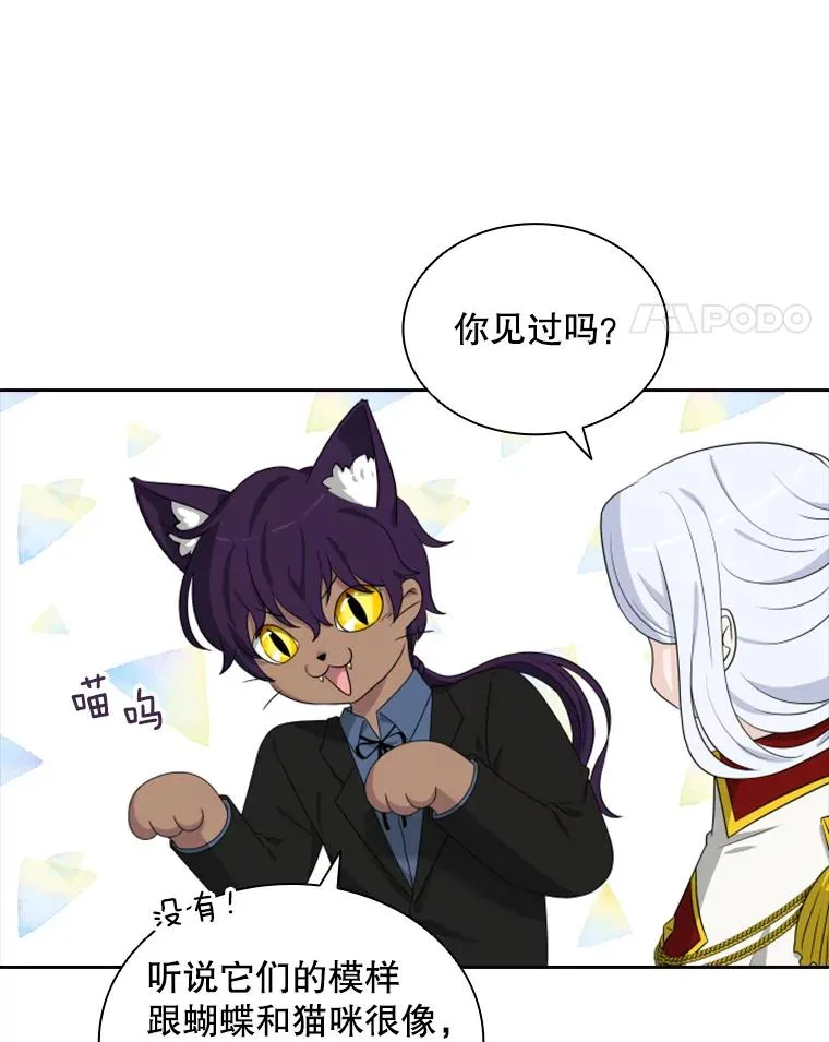 16.地之精灵（1） 第31页