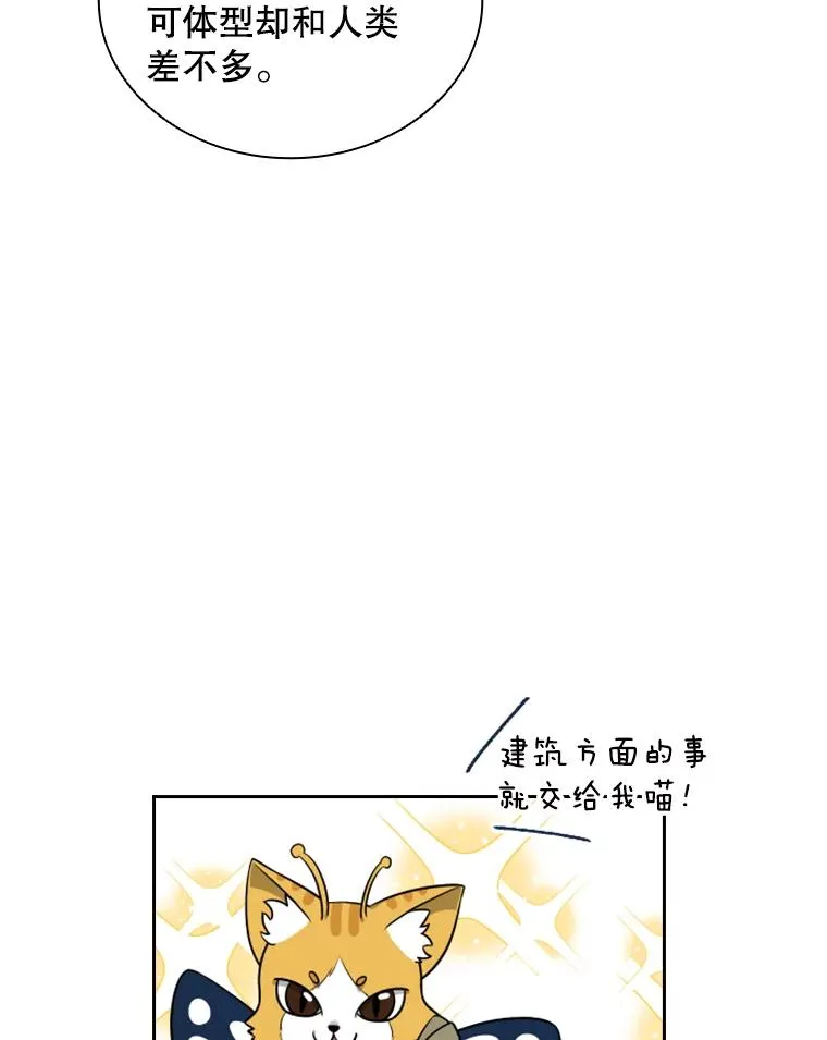 16.地之精灵（1） 第32页