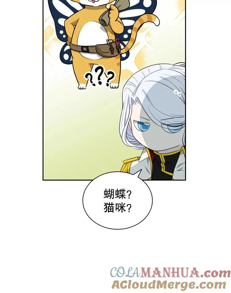 16.地之精灵（1） 第33页