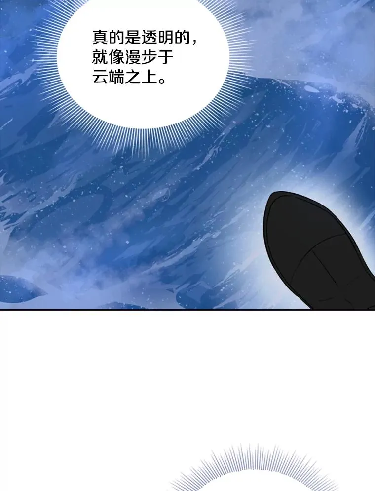 16.地之精灵（1） 第43页