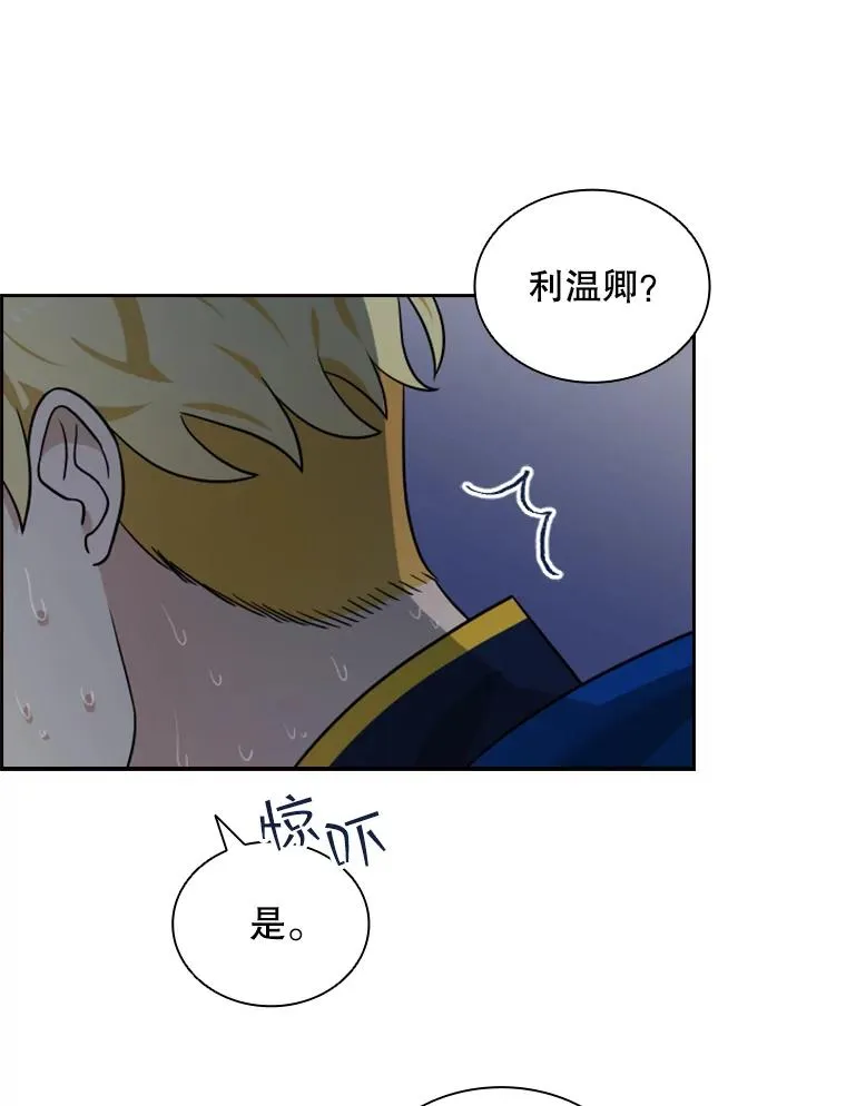 16.地之精灵（1） 第47页
