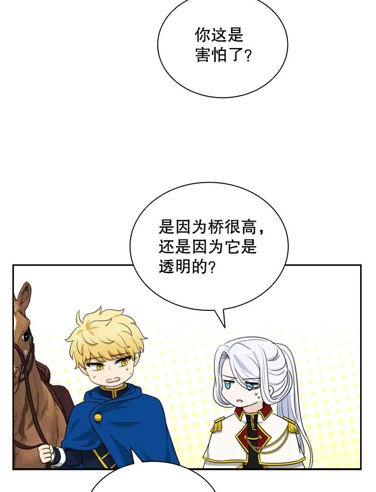 16.地之精灵（1） 第48页