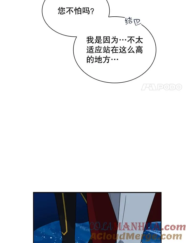 16.地之精灵（1） 第49页
