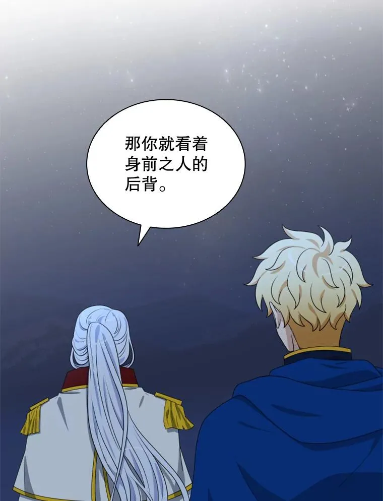 16.地之精灵（1） 第51页