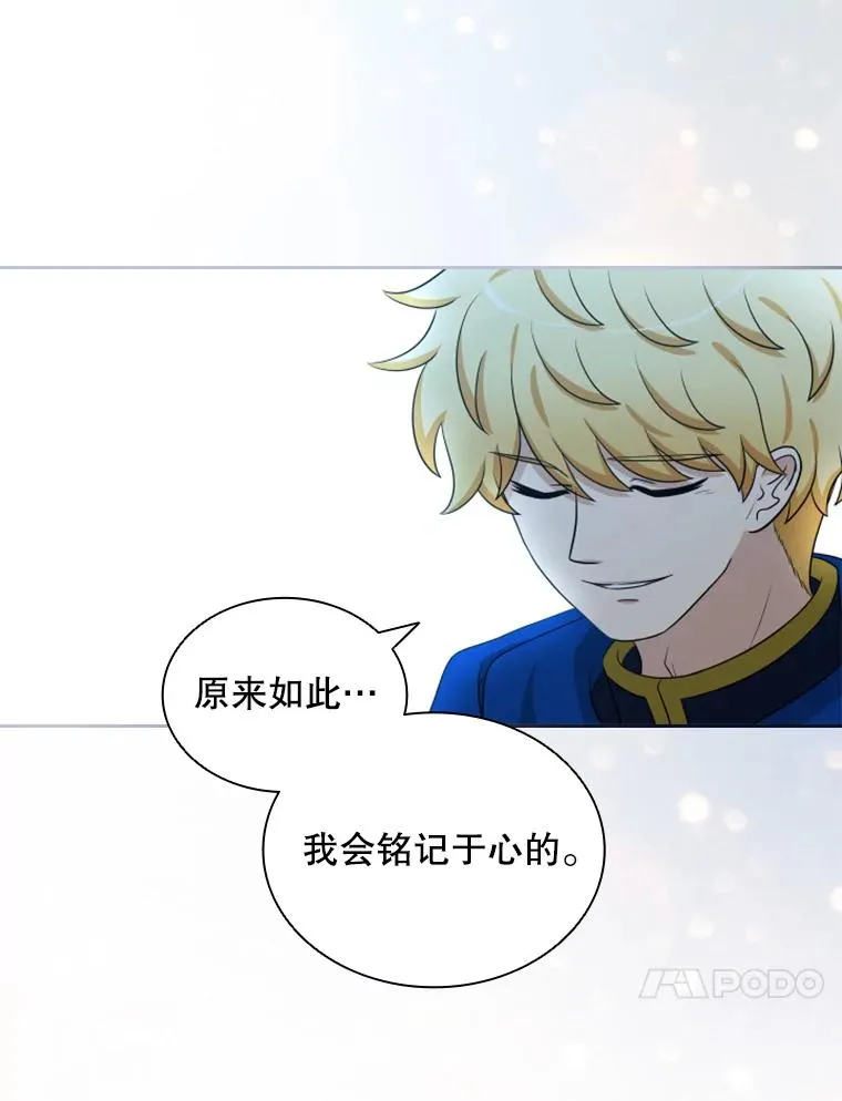 16.地之精灵（1） 第55页