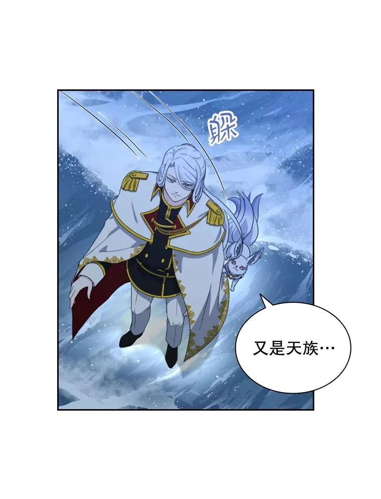 16.地之精灵（1） 第58页