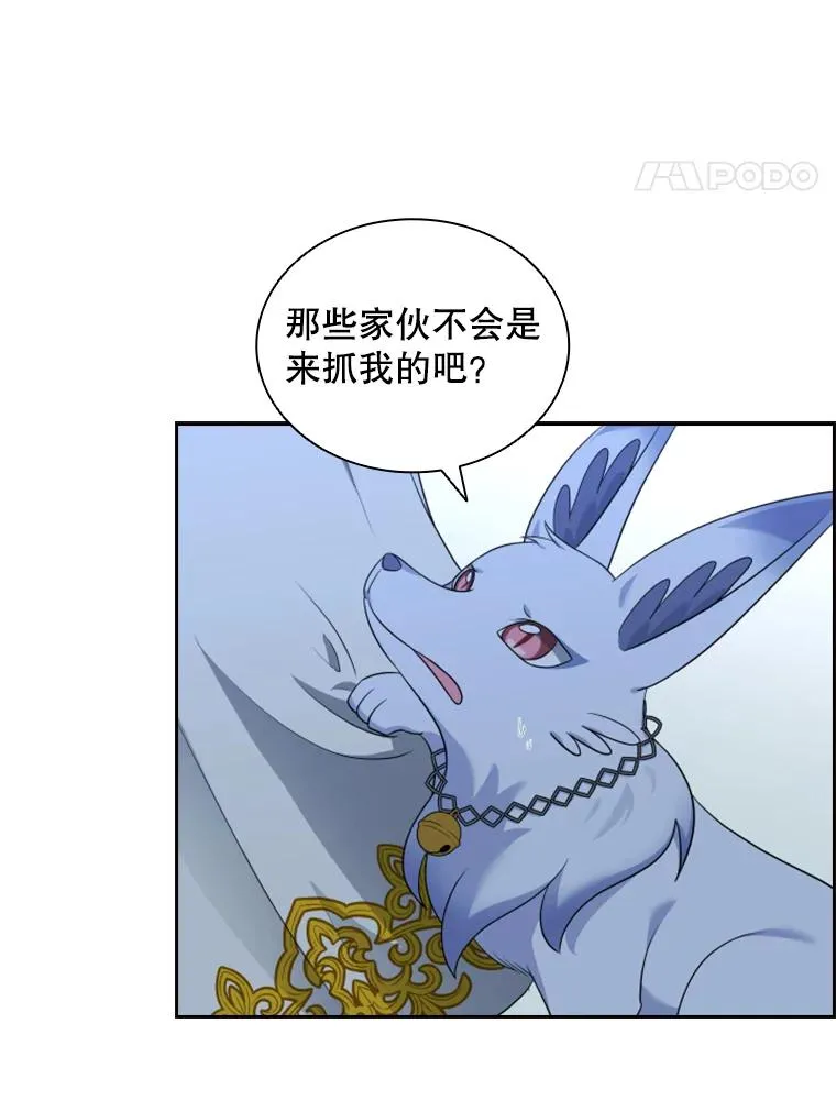 16.地之精灵（1） 第59页