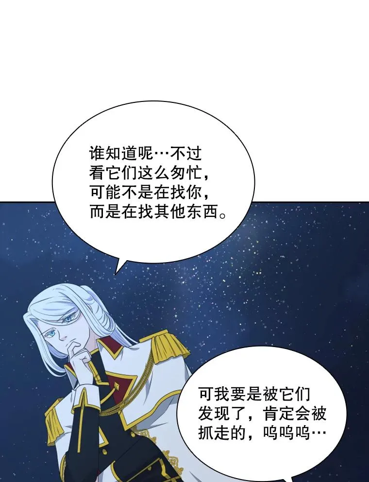 16.地之精灵（1） 第60页