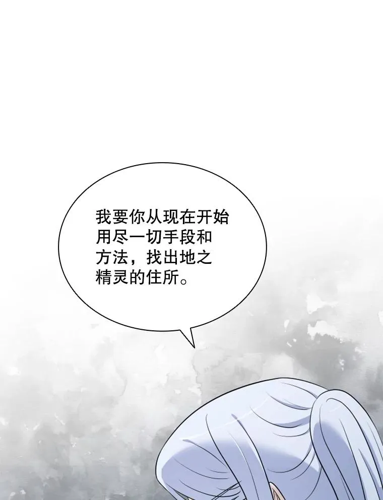 16.地之精灵（1） 第64页