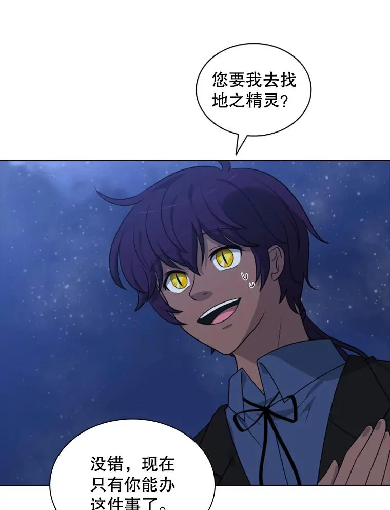 16.地之精灵（1） 第66页