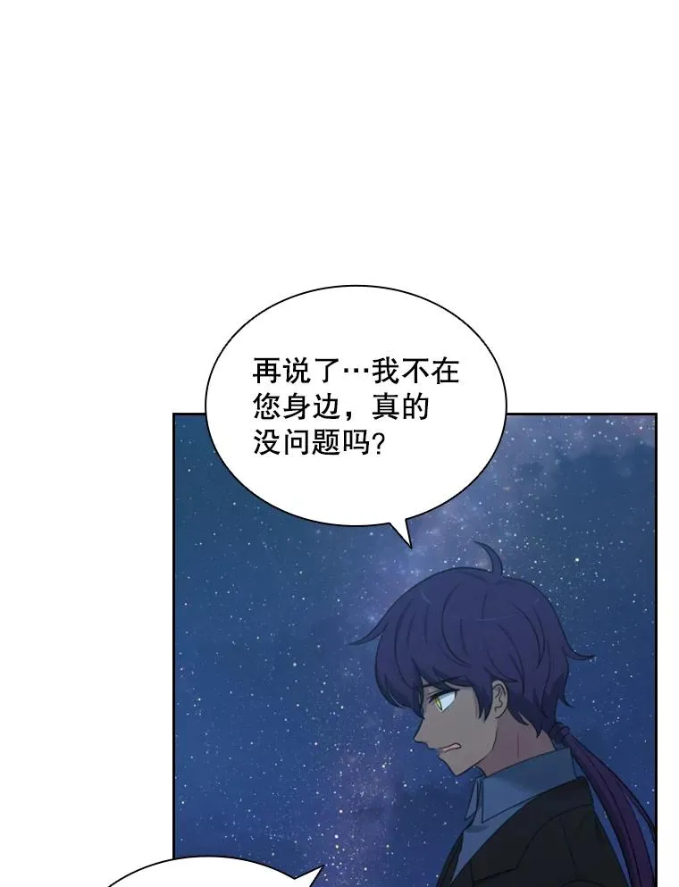 16.地之精灵（1） 第71页