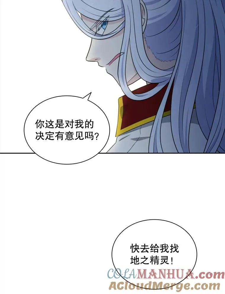 16.地之精灵（1） 第73页