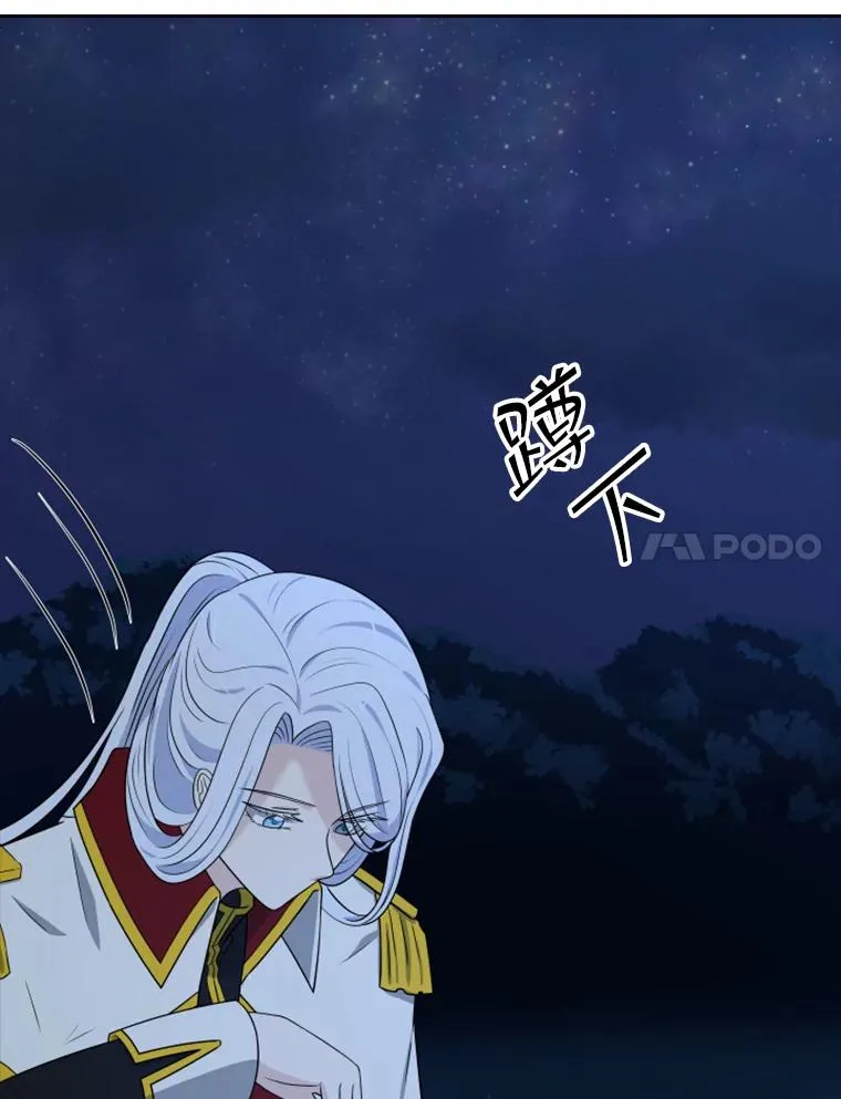 16.地之精灵（1） 第75页