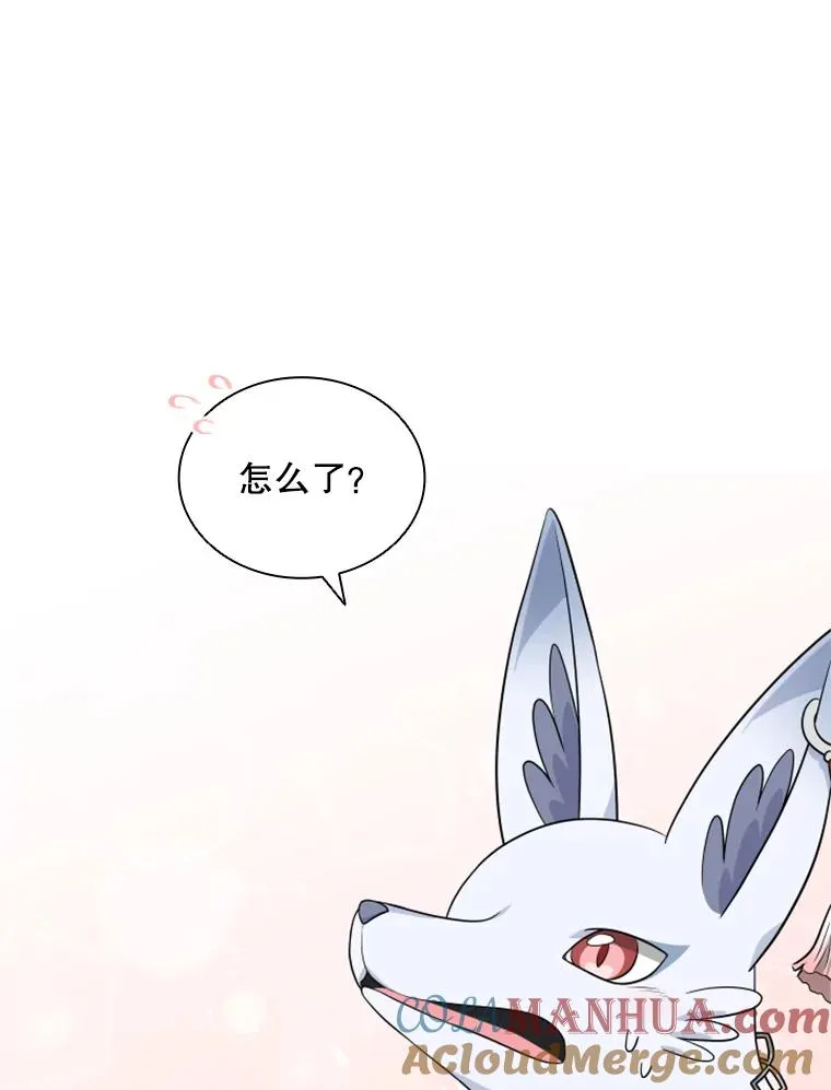 16.地之精灵（1） 第77页