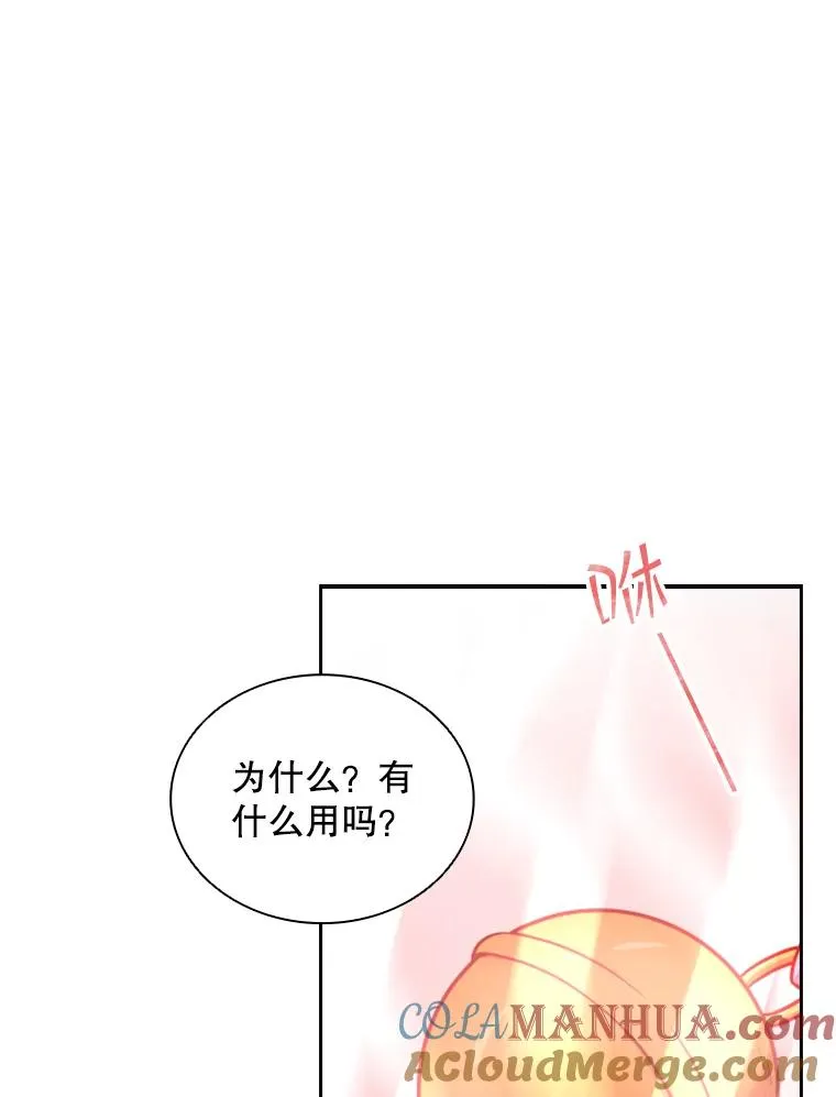 16.地之精灵（1） 第81页
