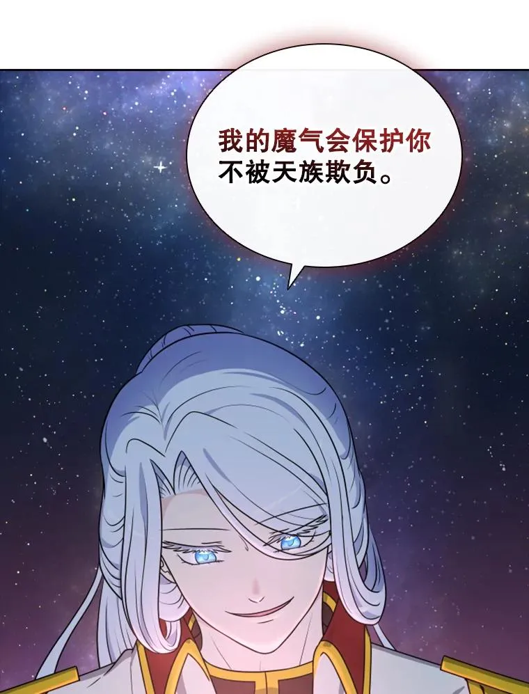 16.地之精灵（1） 第83页