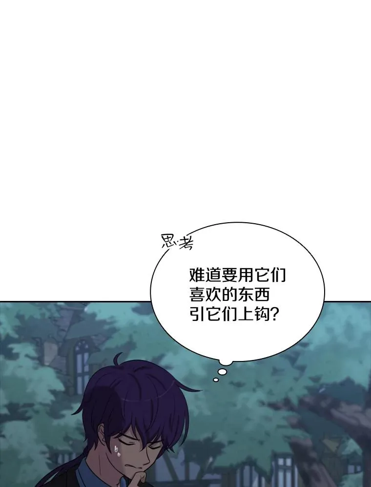 16.地之精灵（1） 第92页