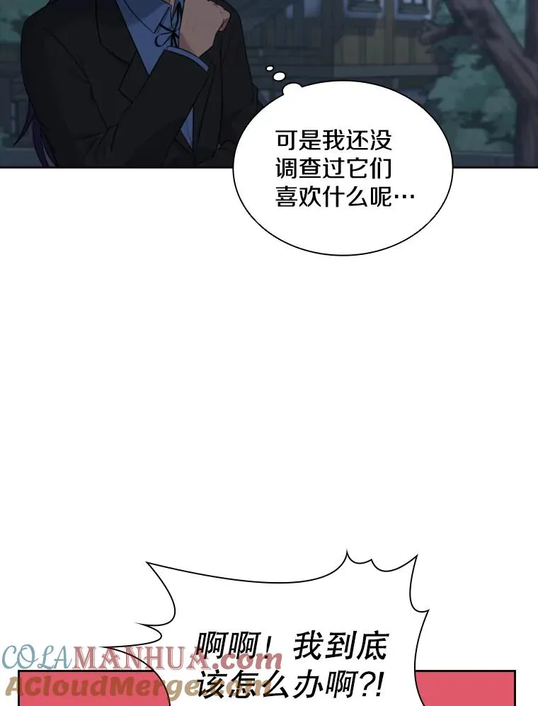 16.地之精灵（1） 第93页