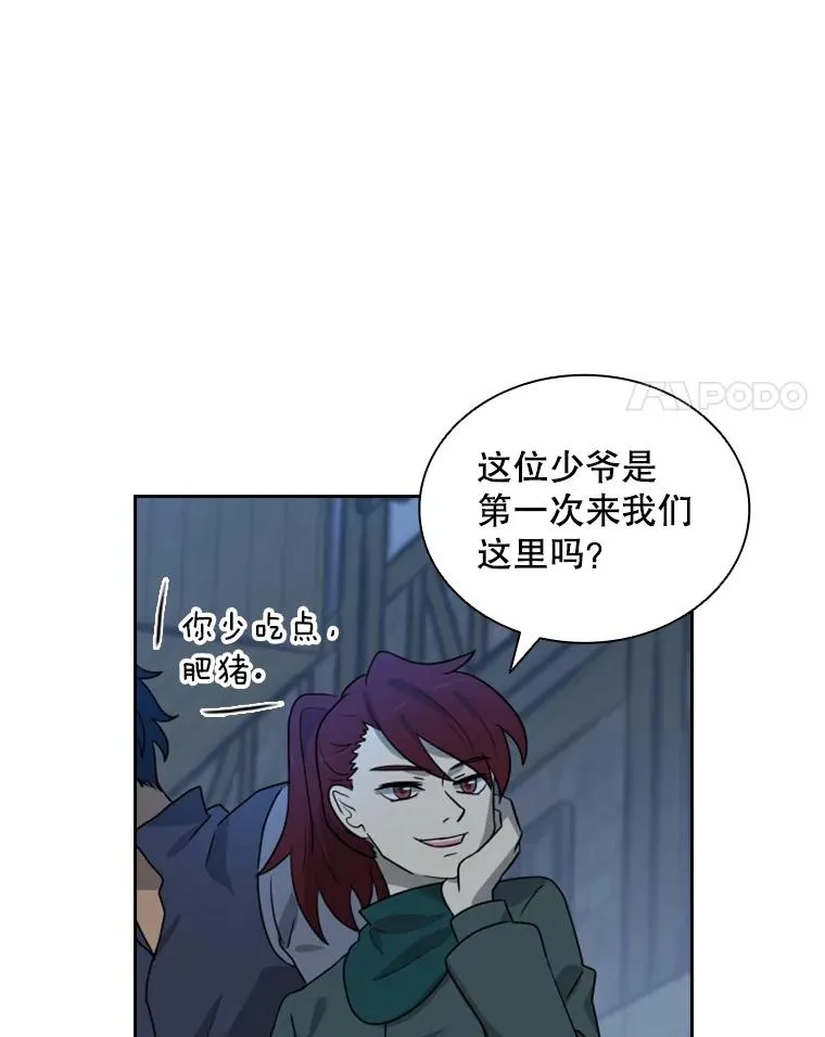 16.地之精灵（1） 第98页