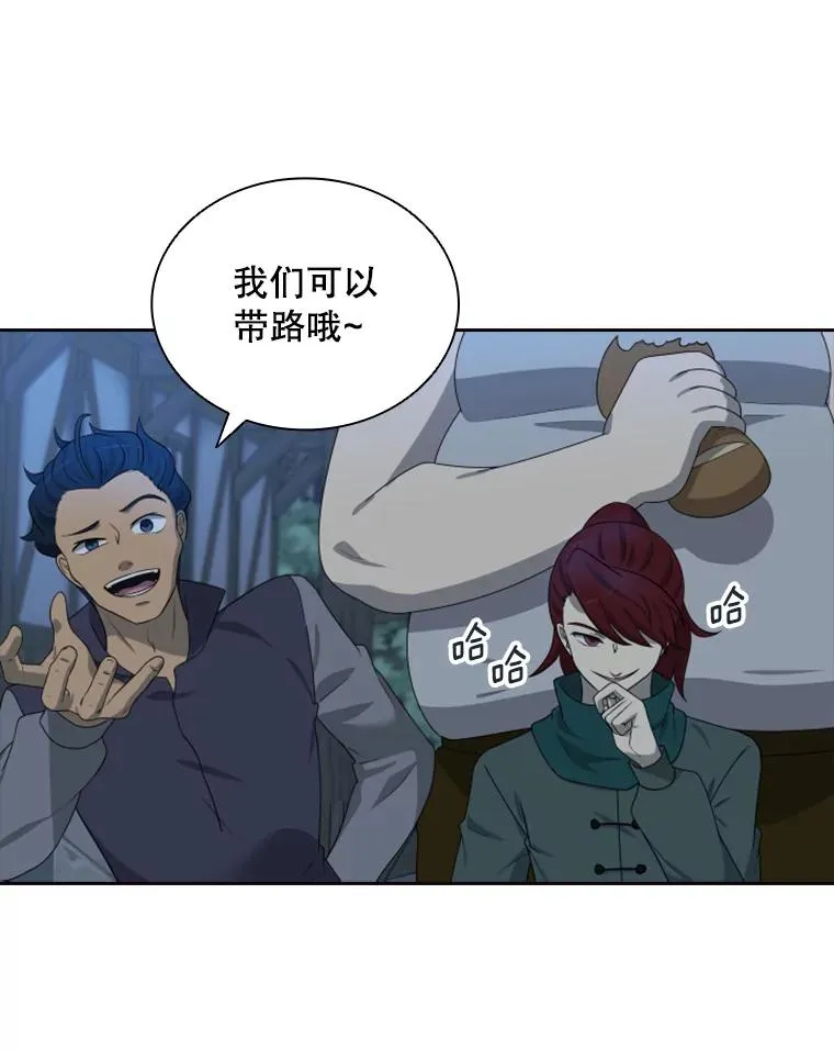 16.地之精灵（1） 第102页