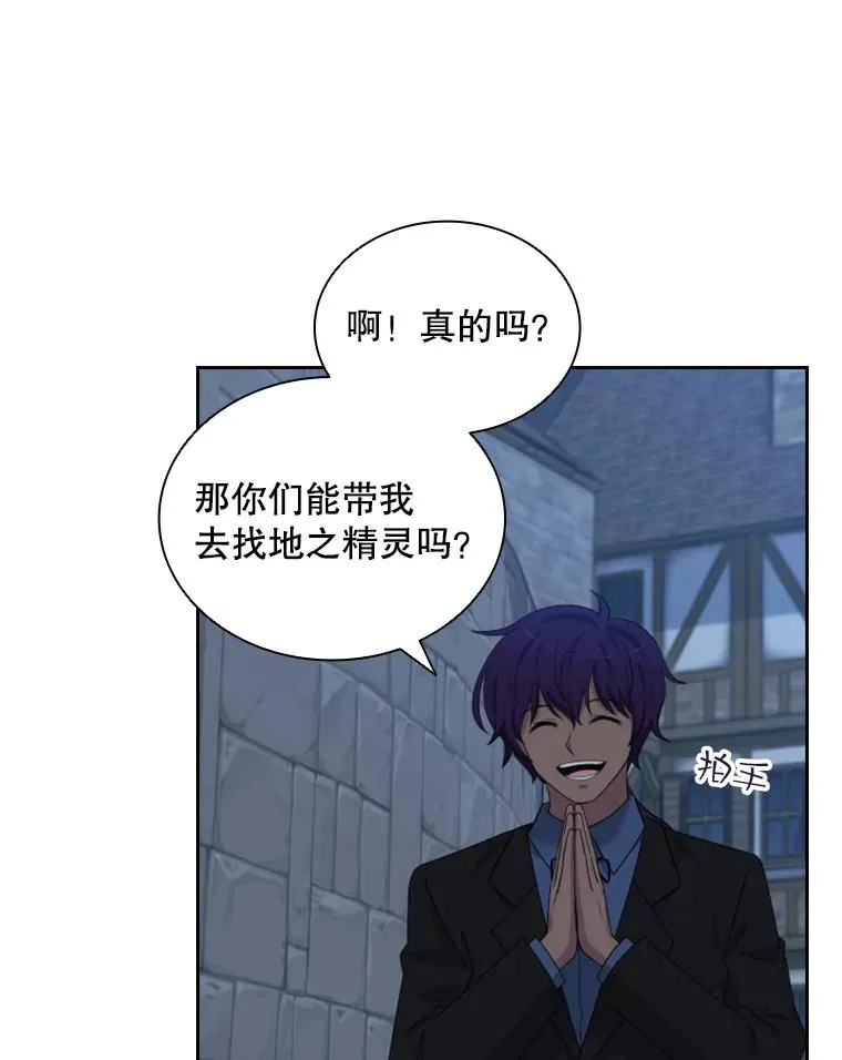 16.地之精灵（1） 第103页