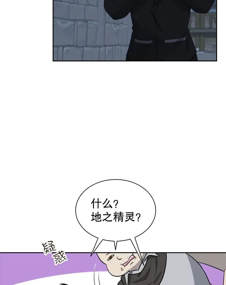 16.地之精灵（1） 第104页