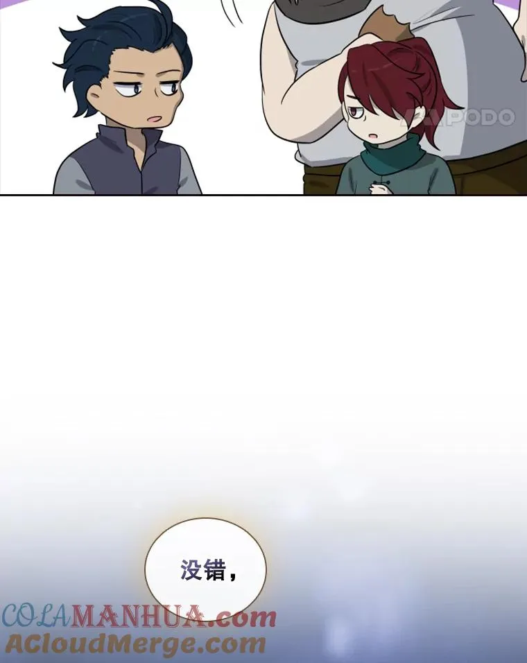 16.地之精灵（1） 第105页