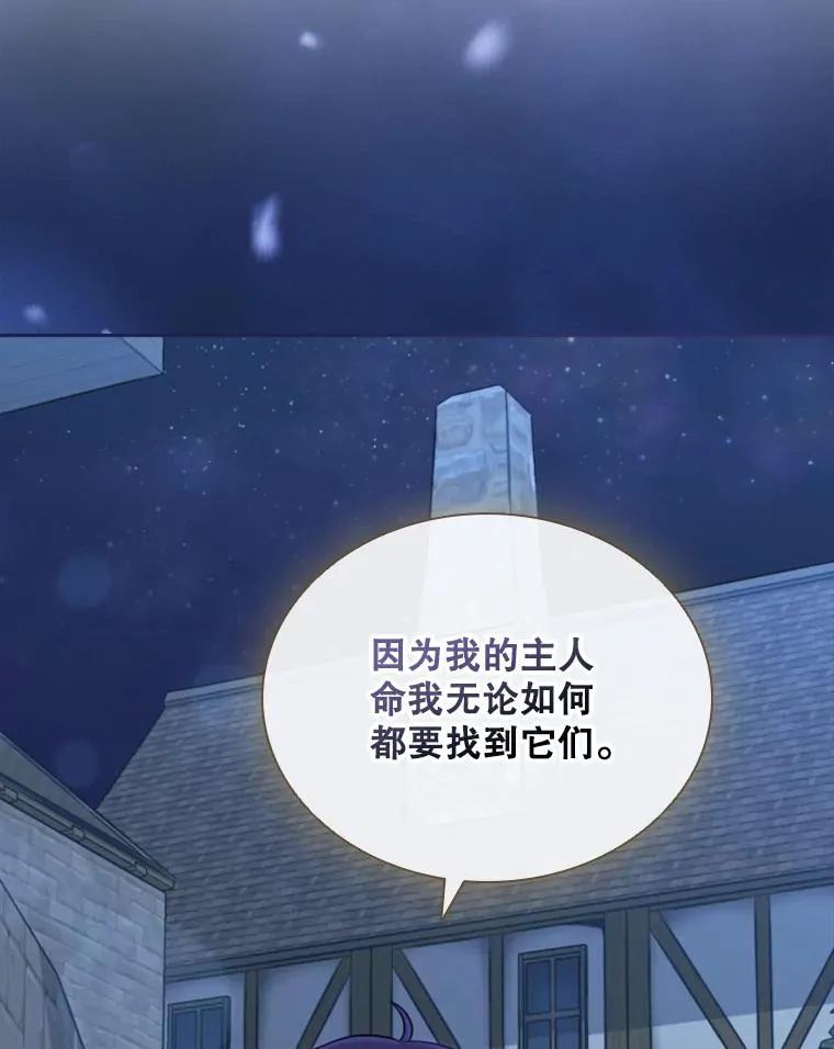 16.地之精灵（1） 第106页