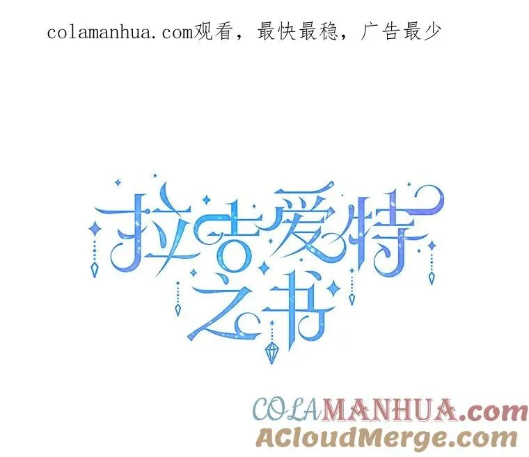 17.地之精灵（2） 第1页