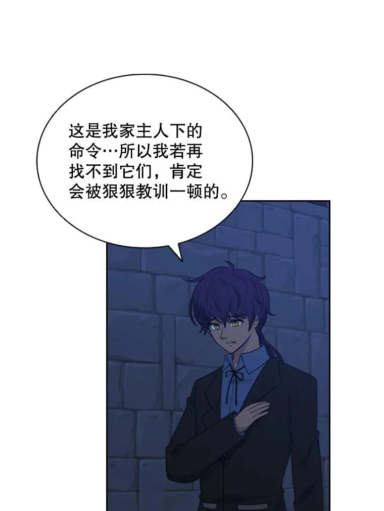 17.地之精灵（2） 第6页