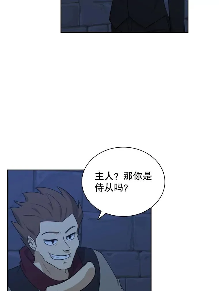 17.地之精灵（2） 第7页