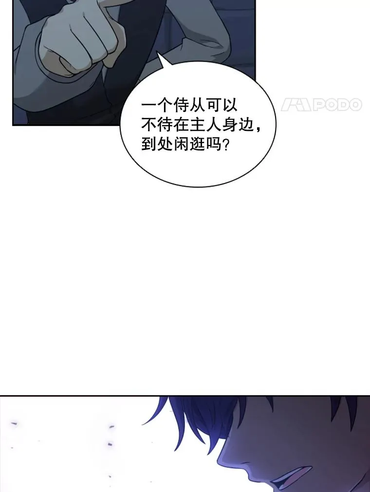 17.地之精灵（2） 第8页