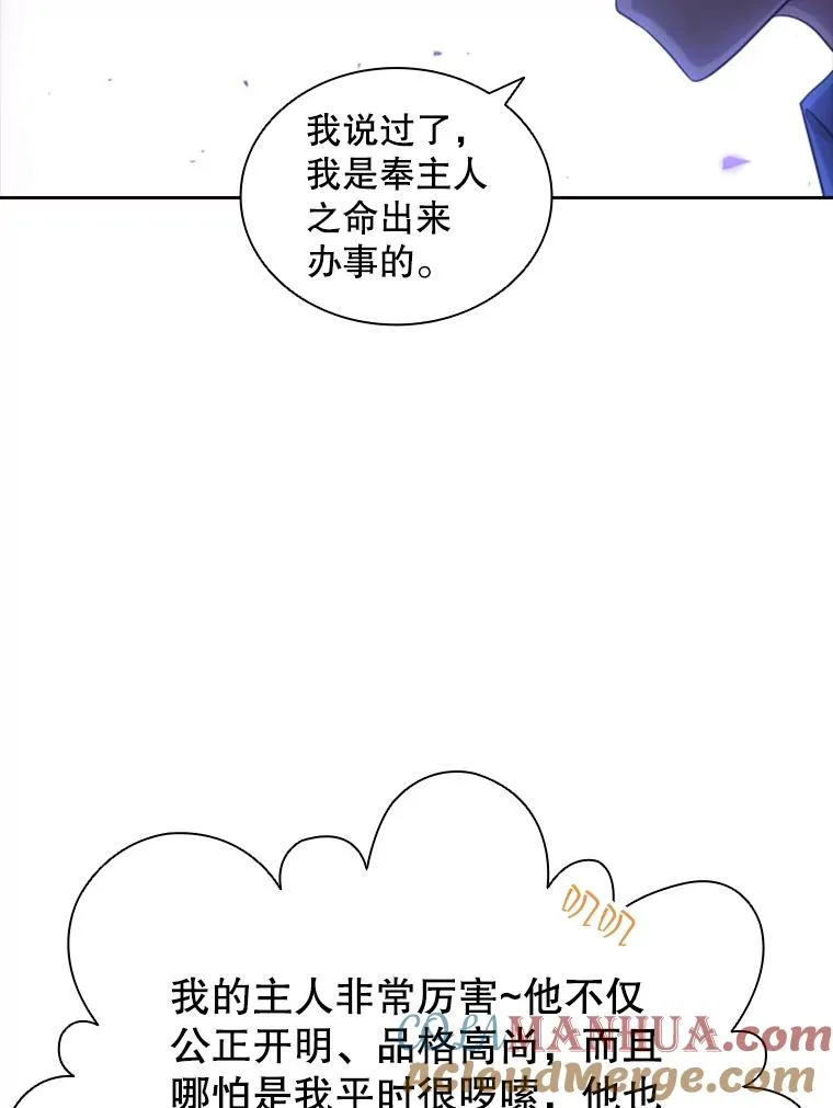 17.地之精灵（2） 第9页