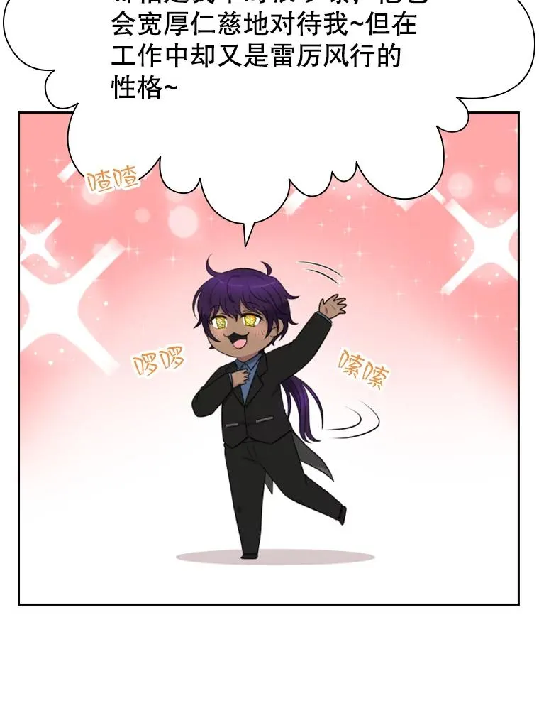 17.地之精灵（2） 第10页