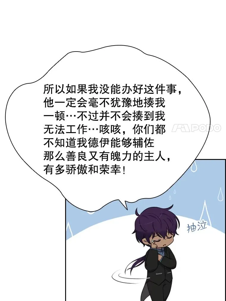 17.地之精灵（2） 第11页