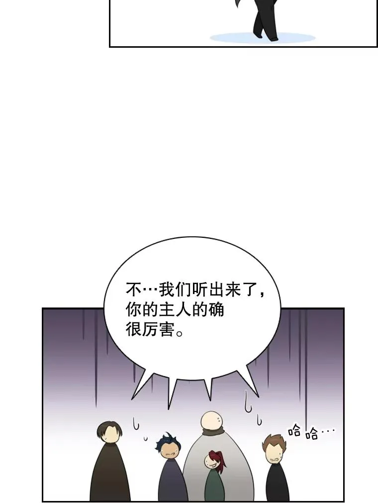 17.地之精灵（2） 第12页