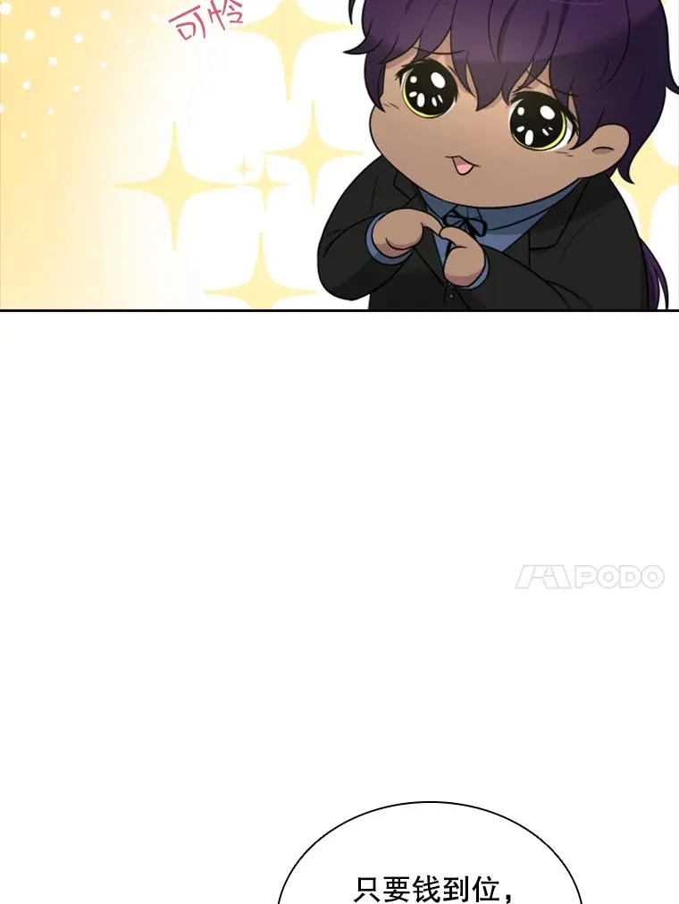 17.地之精灵（2） 第14页