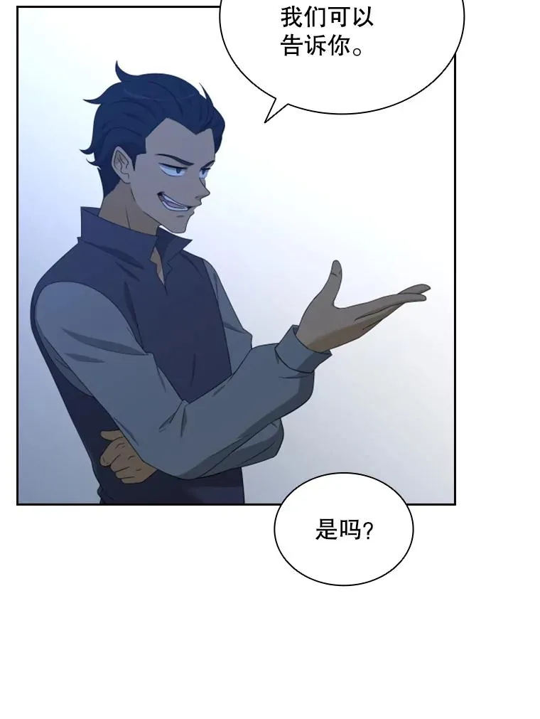 17.地之精灵（2） 第15页